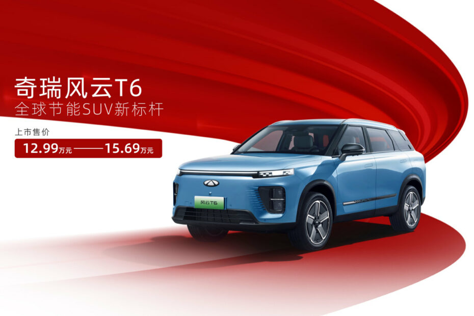 Promotional image of the Fulwin T6 from 2024 with a red ribbon and Chinese lettering announcing model and price.